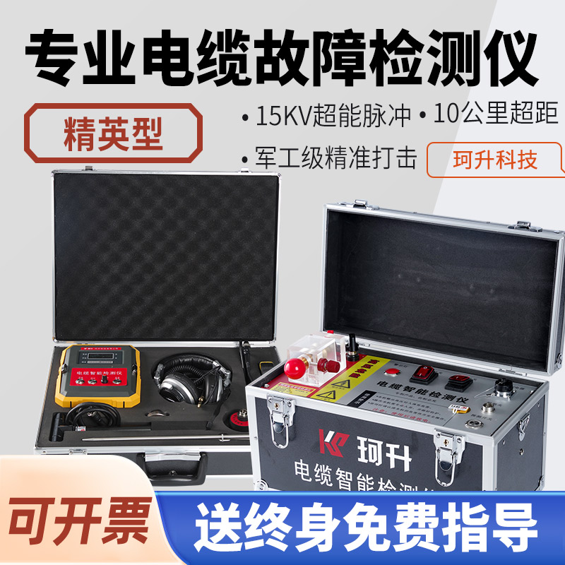 周口市路径探测仪电缆故障测距仪 - 价格